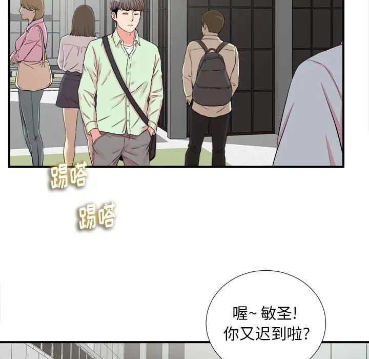 [韩国漫画] 陌生的视线 剧情,熟女人妻,巨乳大奶#[101P]-69