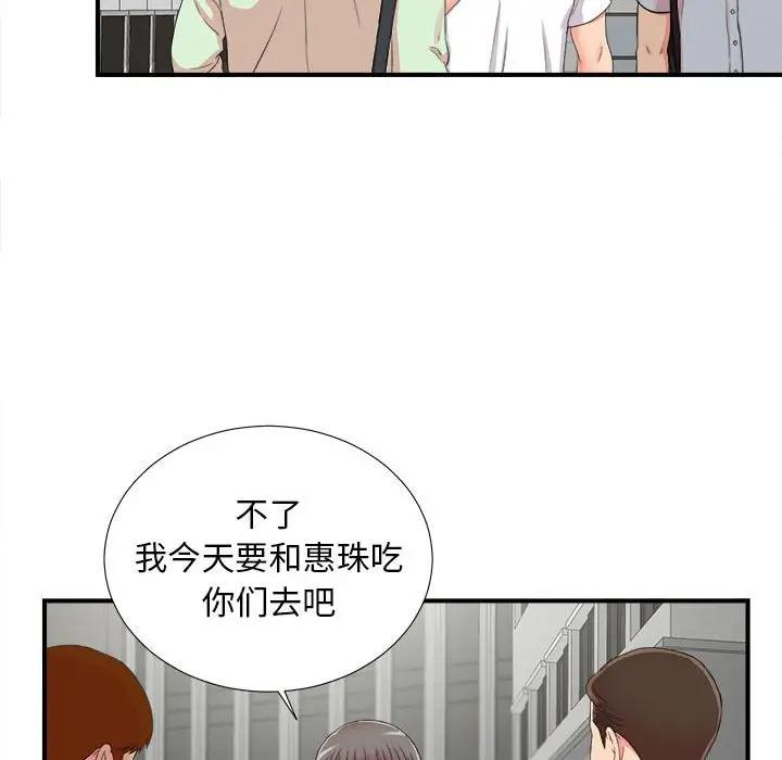 [韩国漫画] 陌生的视线 剧情,熟女人妻,巨乳大奶#[101P]-73