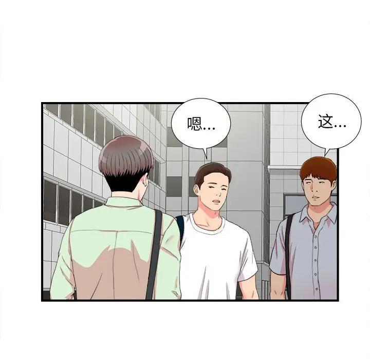 [韩国漫画] 陌生的视线 剧情,熟女人妻,巨乳大奶#[101P]-75