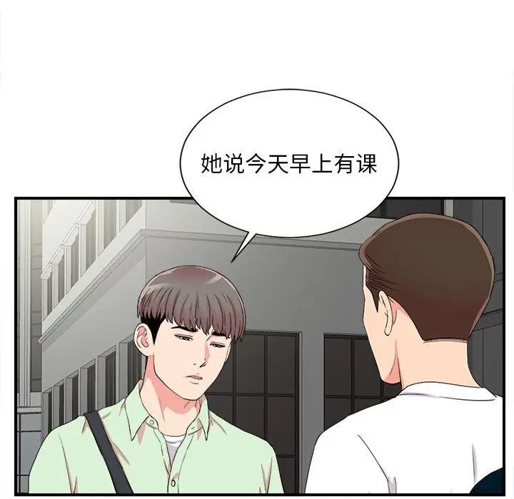 [韩国漫画] 陌生的视线 剧情,熟女人妻,巨乳大奶#[101P]-76