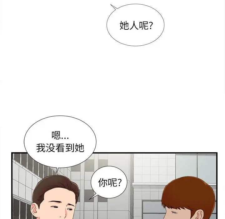 [韩国漫画] 陌生的视线 剧情,熟女人妻,巨乳大奶#[101P]-77