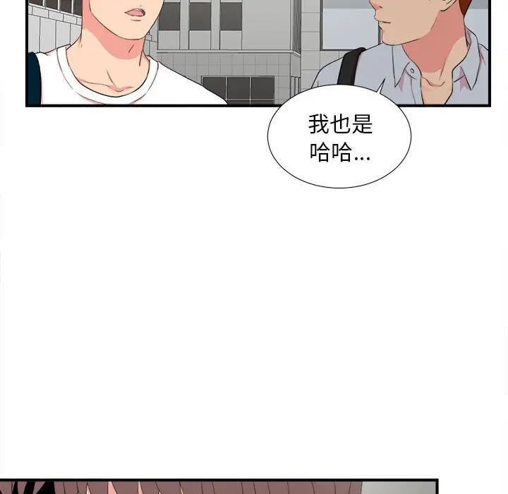 [韩国漫画] 陌生的视线 剧情,熟女人妻,巨乳大奶#[101P]-78