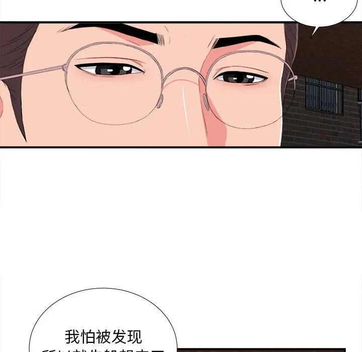 [韩国漫画] 陌生的视线 剧情,熟女人妻,巨乳大奶#[101P]-8