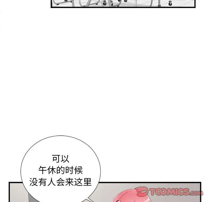 [韩国漫画] 陌生的视线 剧情,熟女人妻,巨乳大奶#[101P]-82