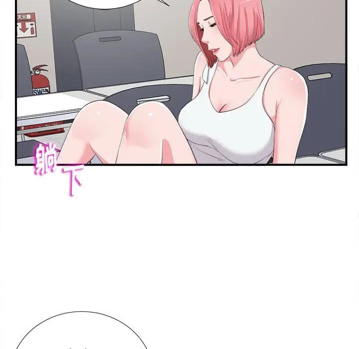 [韩国漫画] 陌生的视线 剧情,熟女人妻,巨乳大奶#[101P]-83