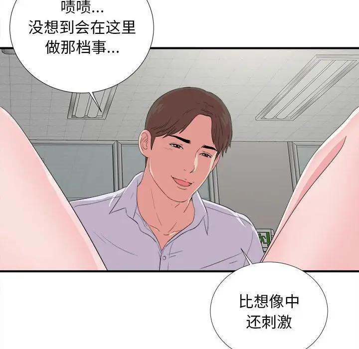 [韩国漫画] 陌生的视线 剧情,熟女人妻,巨乳大奶#[101P]-84