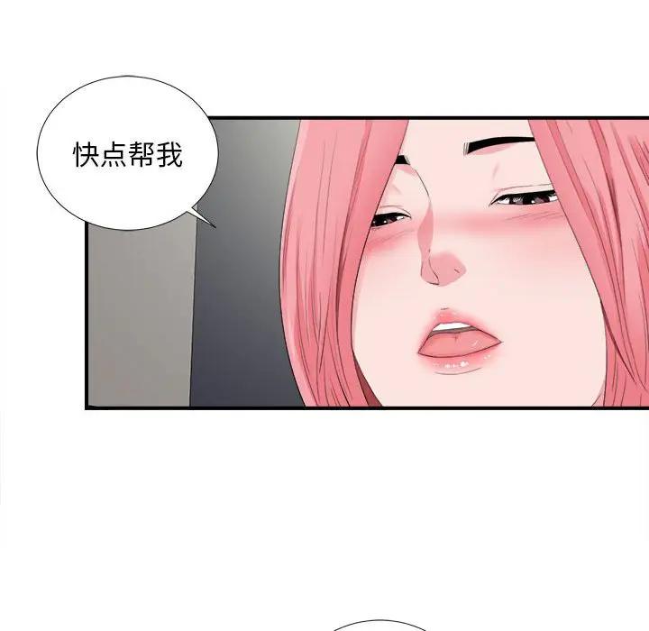 [韩国漫画] 陌生的视线 剧情,熟女人妻,巨乳大奶#[101P]-87