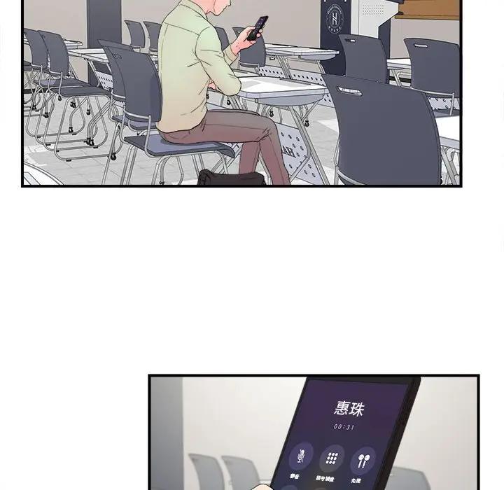 [韩国漫画] 陌生的视线 剧情,熟女人妻,巨乳大奶#[101P]-95