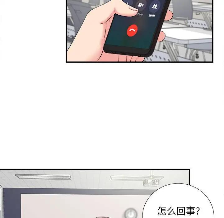 [韩国漫画] 陌生的视线 剧情,熟女人妻,巨乳大奶#[101P]-96