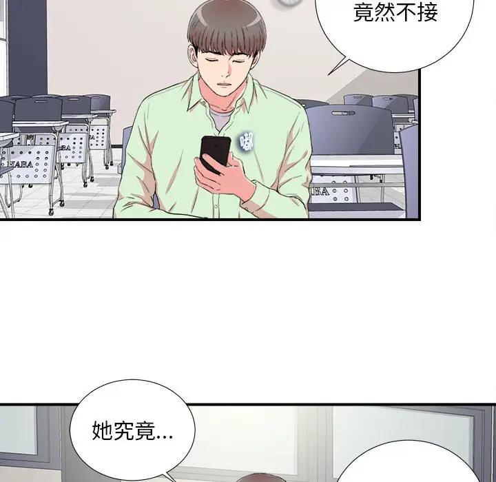 [韩国漫画] 陌生的视线 剧情,熟女人妻,巨乳大奶#[101P]-97