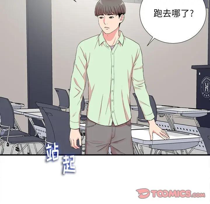 [韩国漫画] 陌生的视线 剧情,熟女人妻,巨乳大奶#[101P]-98