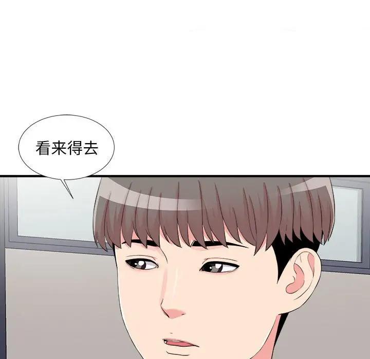 [韩国漫画] 陌生的视线 剧情,熟女人妻,巨乳大奶#[101P]-99