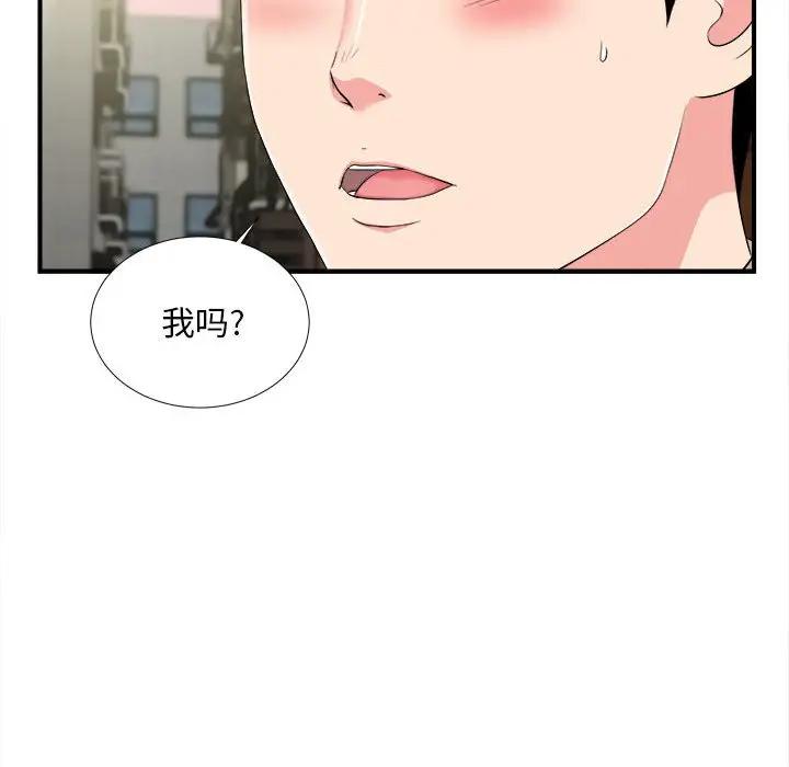 [韩国漫画] 陌生的视线 剧情,熟女人妻,巨乳大奶#[109P]-107