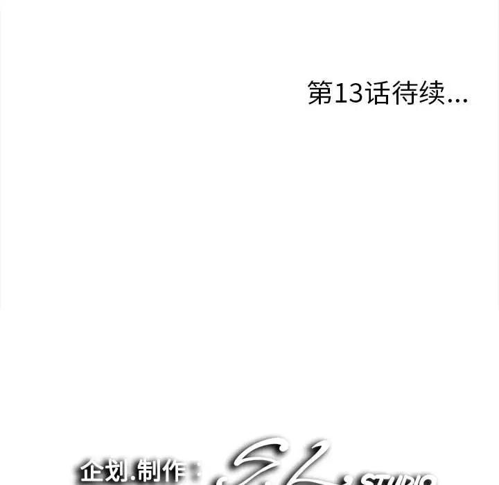 [韩国漫画] 陌生的视线 剧情,熟女人妻,巨乳大奶#[109P]-108