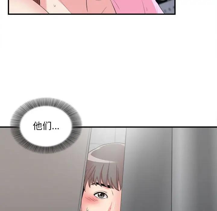 [韩国漫画] 陌生的视线 剧情,熟女人妻,巨乳大奶#[109P]-12