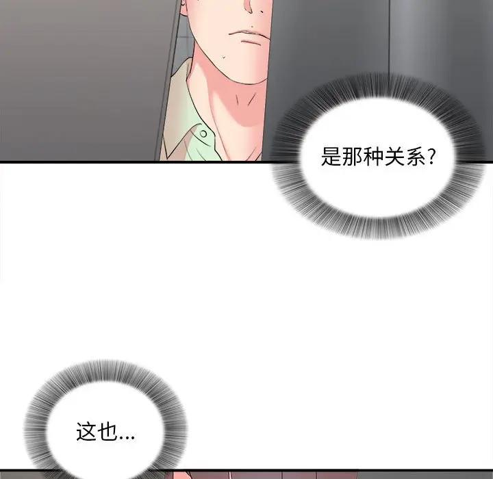 [韩国漫画] 陌生的视线 剧情,熟女人妻,巨乳大奶#[109P]-13