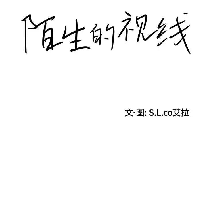 [韩国漫画] 陌生的视线 剧情,熟女人妻,巨乳大奶#[109P]-15