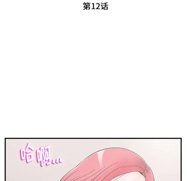 [韩国漫画] 陌生的视线 剧情,熟女人妻,巨乳大奶#[109P]-16