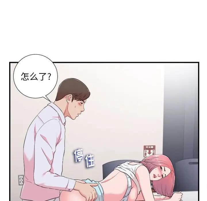 [韩国漫画] 陌生的视线 剧情,熟女人妻,巨乳大奶#[109P]-24