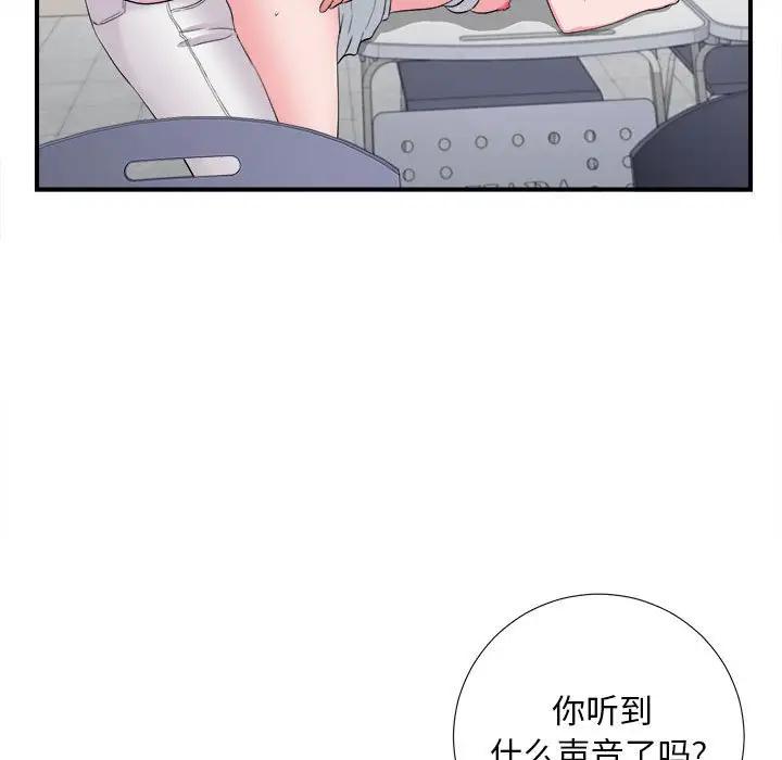 [韩国漫画] 陌生的视线 剧情,熟女人妻,巨乳大奶#[109P]-25