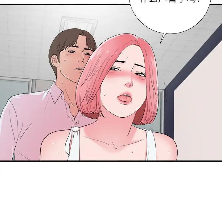 [韩国漫画] 陌生的视线 剧情,熟女人妻,巨乳大奶#[109P]-26