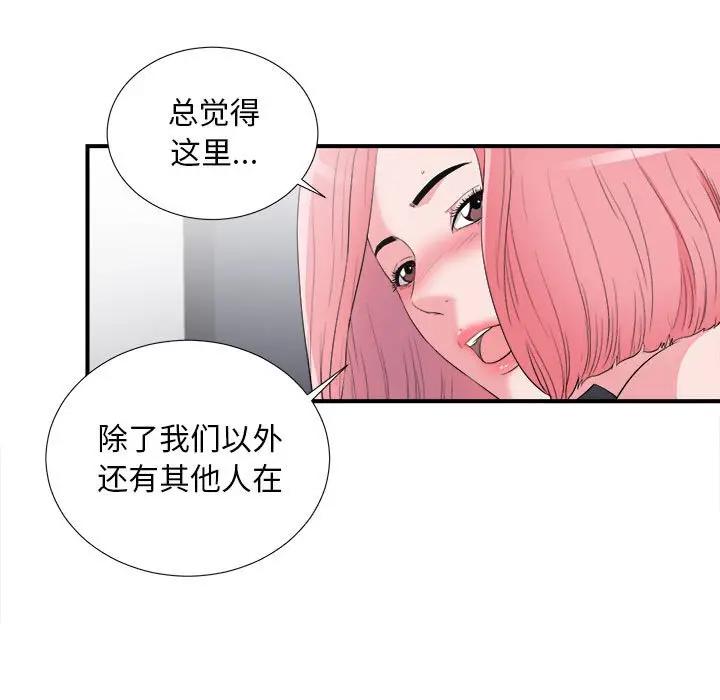 [韩国漫画] 陌生的视线 剧情,熟女人妻,巨乳大奶#[109P]-29