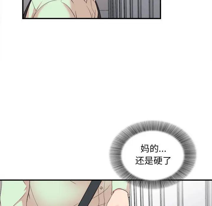 [韩国漫画] 陌生的视线 剧情,熟女人妻,巨乳大奶#[109P]-41