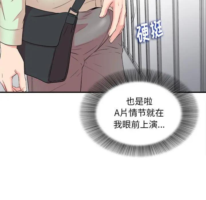 [韩国漫画] 陌生的视线 剧情,熟女人妻,巨乳大奶#[109P]-42