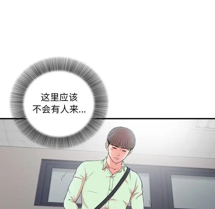 [韩国漫画] 陌生的视线 剧情,熟女人妻,巨乳大奶#[109P]-43