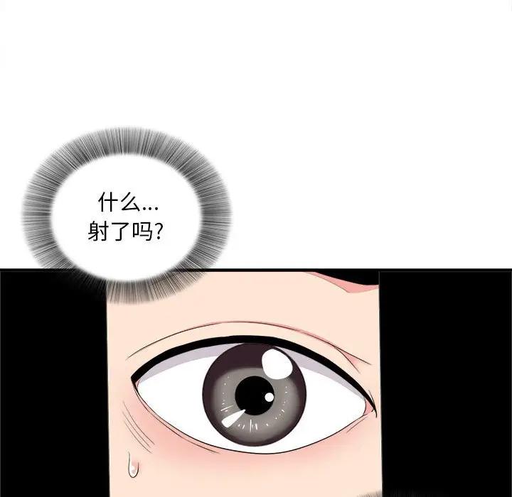 [韩国漫画] 陌生的视线 剧情,熟女人妻,巨乳大奶#[109P]-54