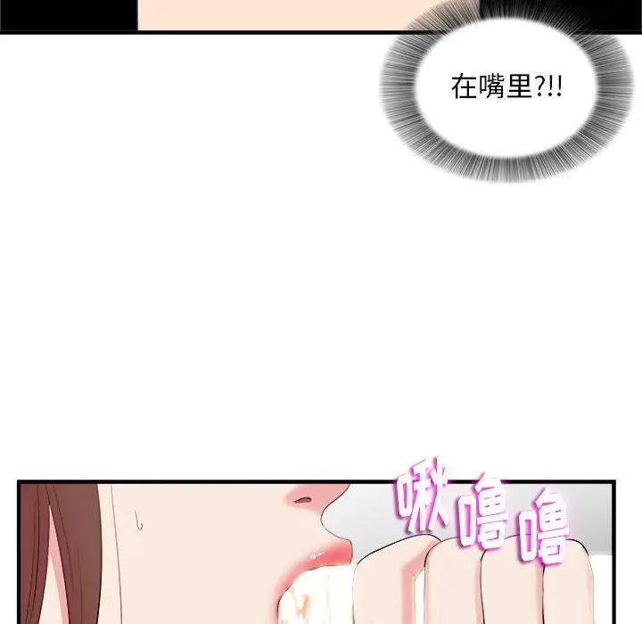 [韩国漫画] 陌生的视线 剧情,熟女人妻,巨乳大奶#[109P]-55