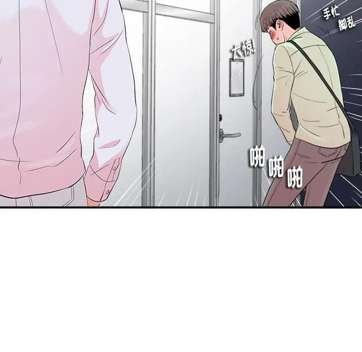 [韩国漫画] 陌生的视线 剧情,熟女人妻,巨乳大奶#[109P]-62