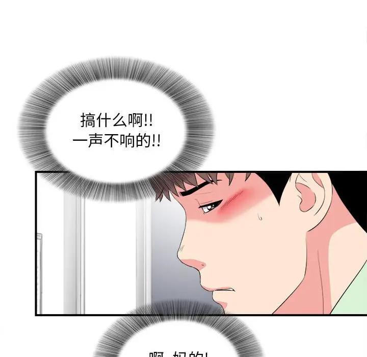 [韩国漫画] 陌生的视线 剧情,熟女人妻,巨乳大奶#[109P]-63