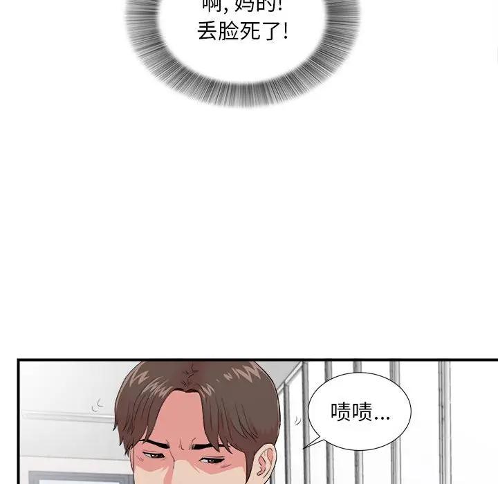 [韩国漫画] 陌生的视线 剧情,熟女人妻,巨乳大奶#[109P]-64