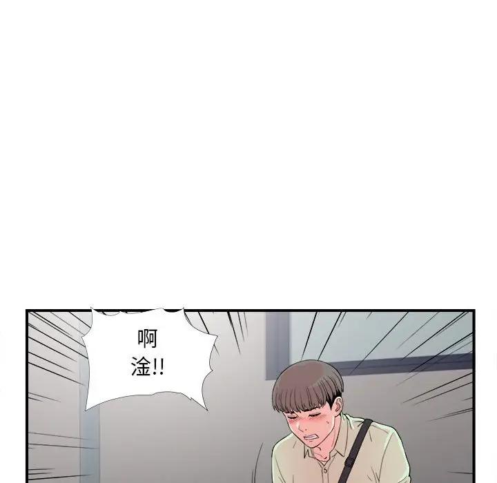 [韩国漫画] 陌生的视线 剧情,熟女人妻,巨乳大奶#[109P]-68