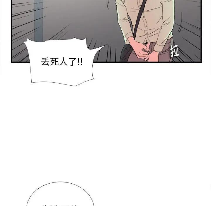 [韩国漫画] 陌生的视线 剧情,熟女人妻,巨乳大奶#[109P]-69