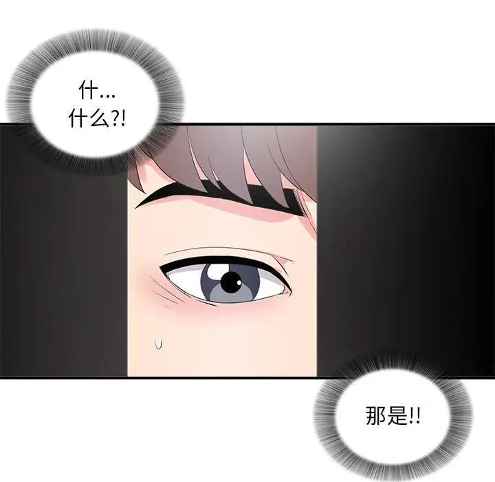 [韩国漫画] 陌生的视线 剧情,熟女人妻,巨乳大奶#[109P]-7