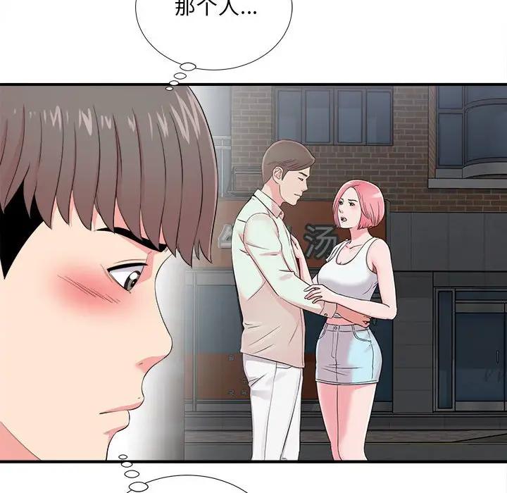 [韩国漫画] 陌生的视线 剧情,熟女人妻,巨乳大奶#[109P]-75