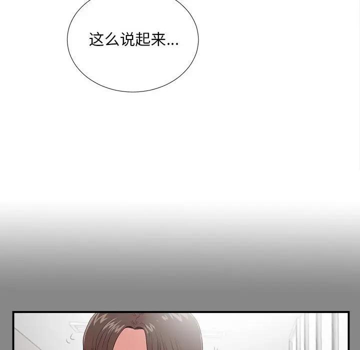 [韩国漫画] 陌生的视线 剧情,熟女人妻,巨乳大奶#[109P]-76