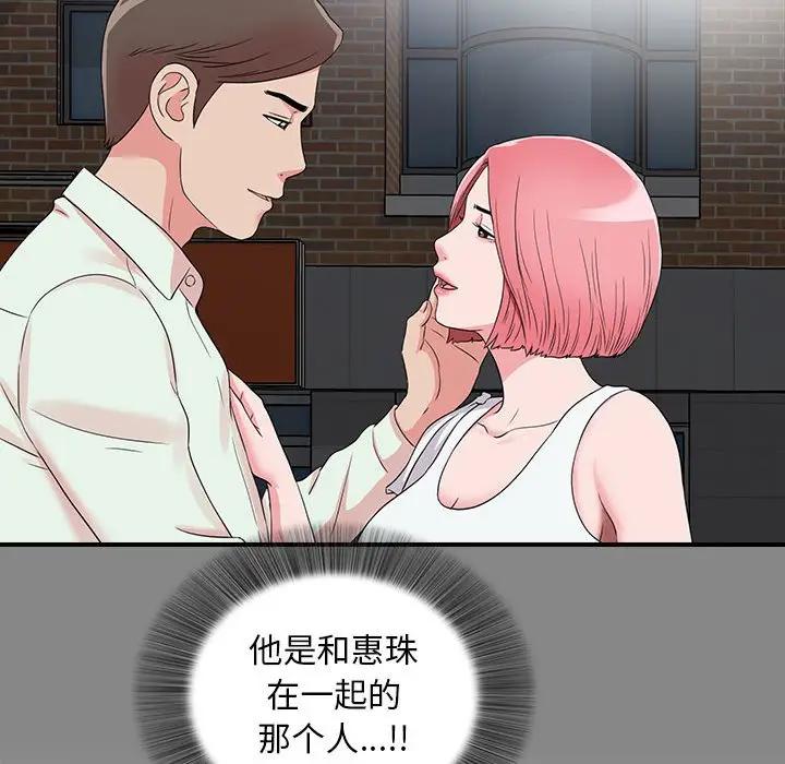 [韩国漫画] 陌生的视线 剧情,熟女人妻,巨乳大奶#[109P]-78