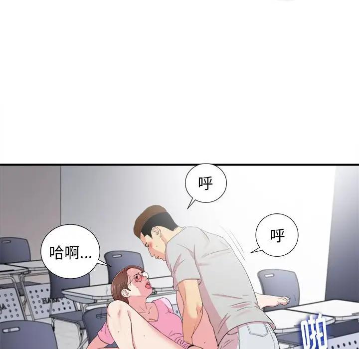 [韩国漫画] 陌生的视线 剧情,熟女人妻,巨乳大奶#[109P]-8