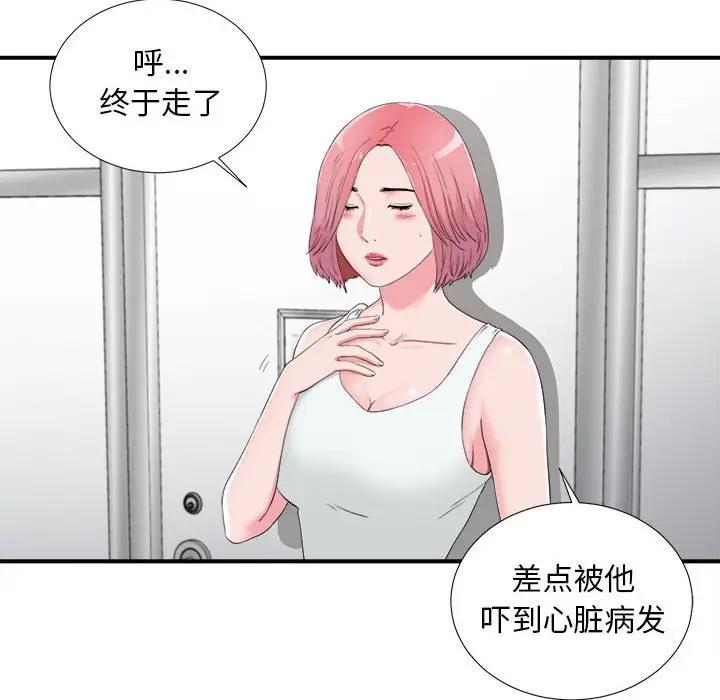 [韩国漫画] 陌生的视线 剧情,熟女人妻,巨乳大奶#[109P]-89