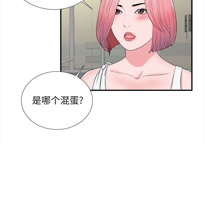 [韩国漫画] 陌生的视线 剧情,熟女人妻,巨乳大奶#[100P]-1