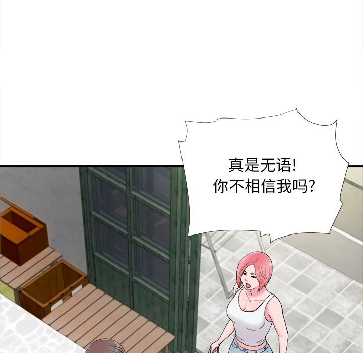 [韩国漫画] 陌生的视线 剧情,熟女人妻,巨乳大奶#[100P]-11