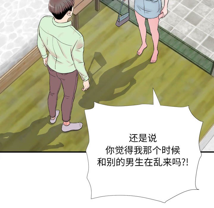 [韩国漫画] 陌生的视线 剧情,熟女人妻,巨乳大奶#[100P]-12