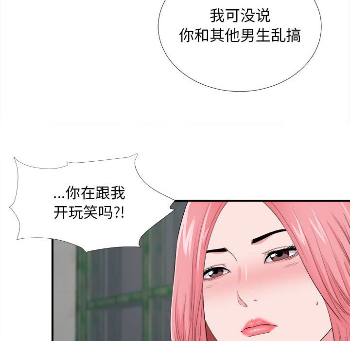 [韩国漫画] 陌生的视线 剧情,熟女人妻,巨乳大奶#[100P]-14