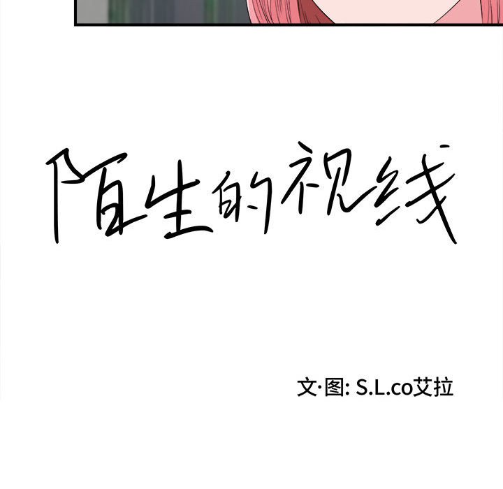 [韩国漫画] 陌生的视线 剧情,熟女人妻,巨乳大奶#[100P]-15