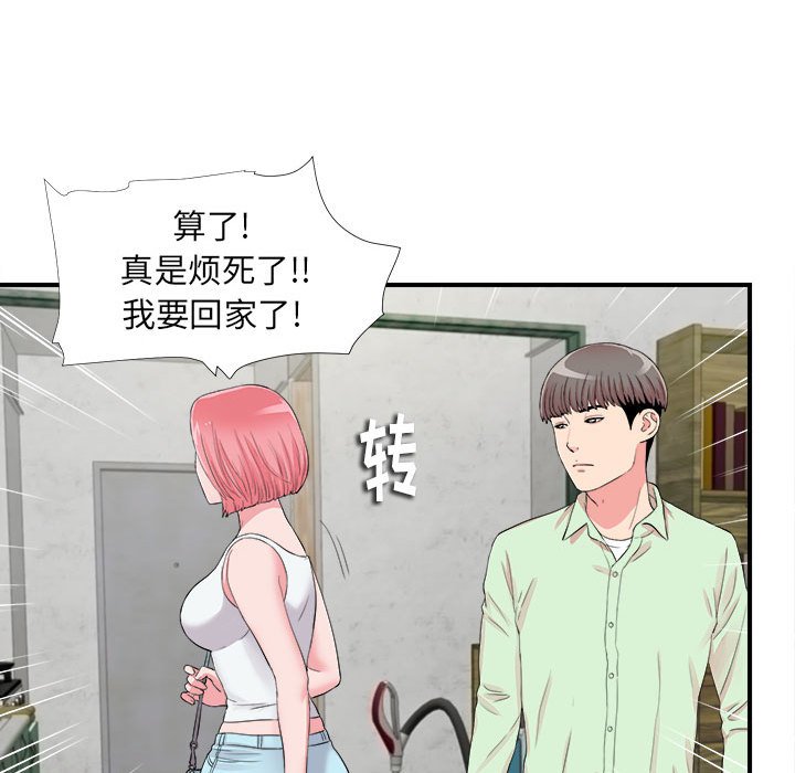 [韩国漫画] 陌生的视线 剧情,熟女人妻,巨乳大奶#[100P]-17