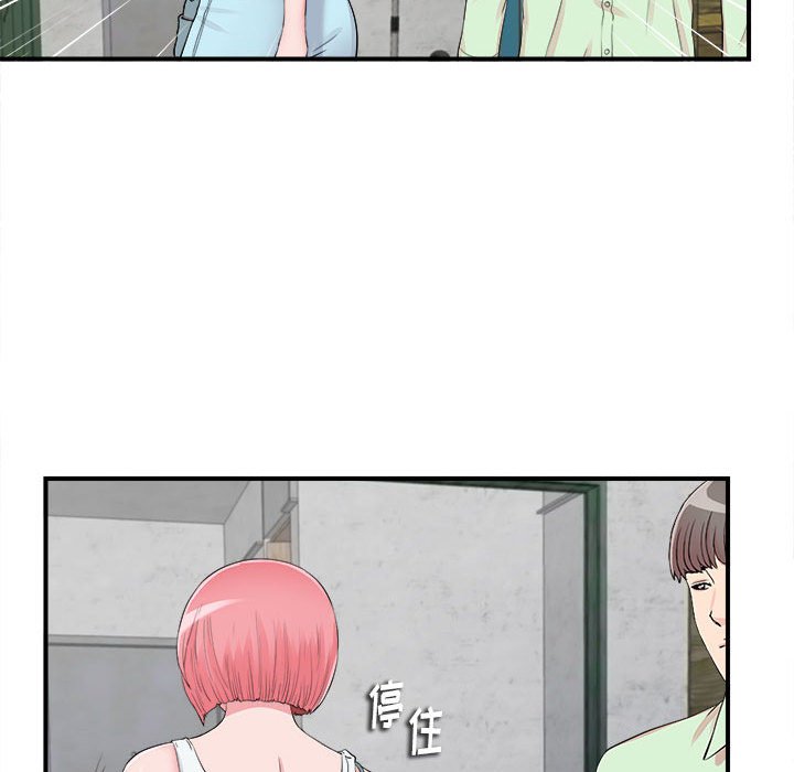 [韩国漫画] 陌生的视线 剧情,熟女人妻,巨乳大奶#[100P]-18