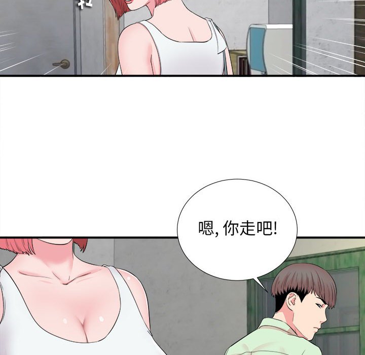 [韩国漫画] 陌生的视线 剧情,熟女人妻,巨乳大奶#[100P]-20